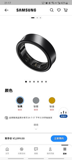 三星Galaxy Ring智能戒指發布 強大健康監測功能，售價3099元