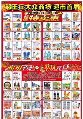 智能升級，悅享生活——超市家電彩頁精選日用家電推薦