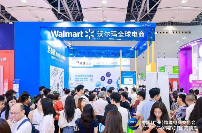 2026廣州跨境電商外貿(mào)出口展會(huì) 6·16電商展聚焦日用家電新機(jī)遇