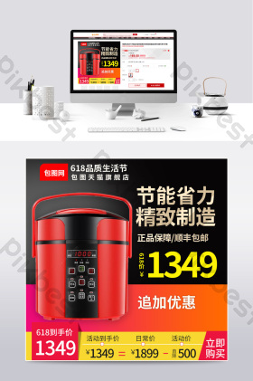 全新家電主圖與直通車圖設(shè)計(jì)策略 輕松提升點(diǎn)擊率與轉(zhuǎn)化率